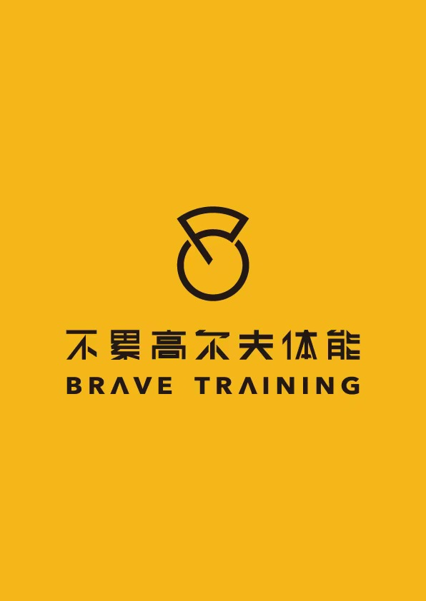 其實不累三桿洞挑戰賽
