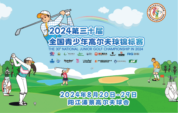全國青少年錦標賽-親子挑戰賽