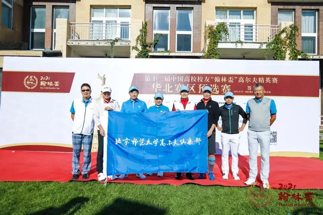 首戰(zhàn)告捷！第十二屆中國“翰林盃”華北賽區(qū)預(yù)選賽圓滿結(jié)束！