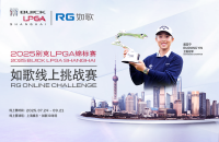 來如歌高爾夫模擬器揮桿，贏2025別克LPGA錦標(biāo)賽門票！沉浸式體驗冠軍球場