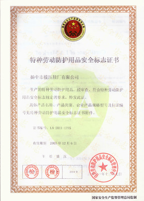 洪野牌安全防護鞋 模壓工藝打造堅固防線，網絡技術服務賦能高效安全